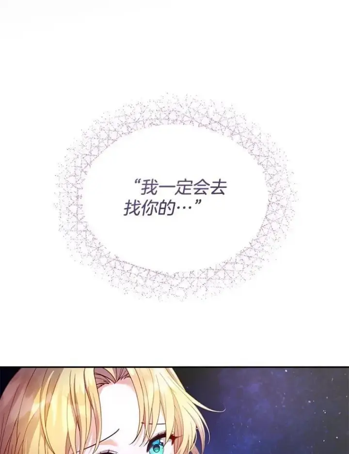 《怀了恶棍的孩子》1.签下婚书图19