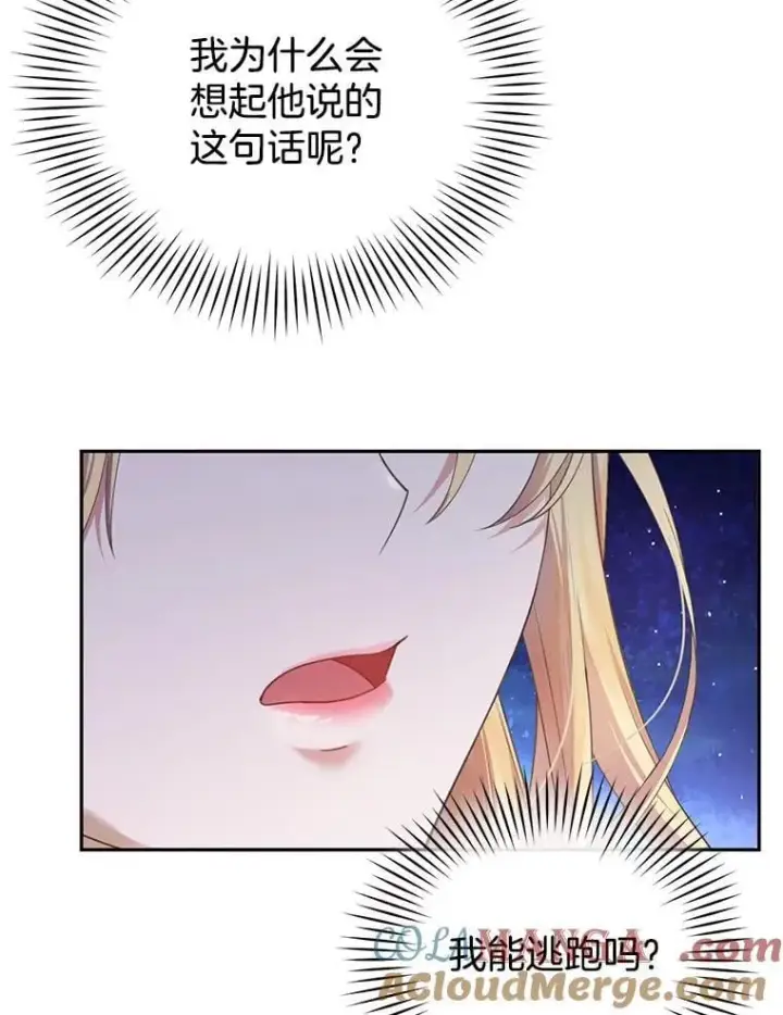 《怀了恶棍的孩子》1.签下婚书图21