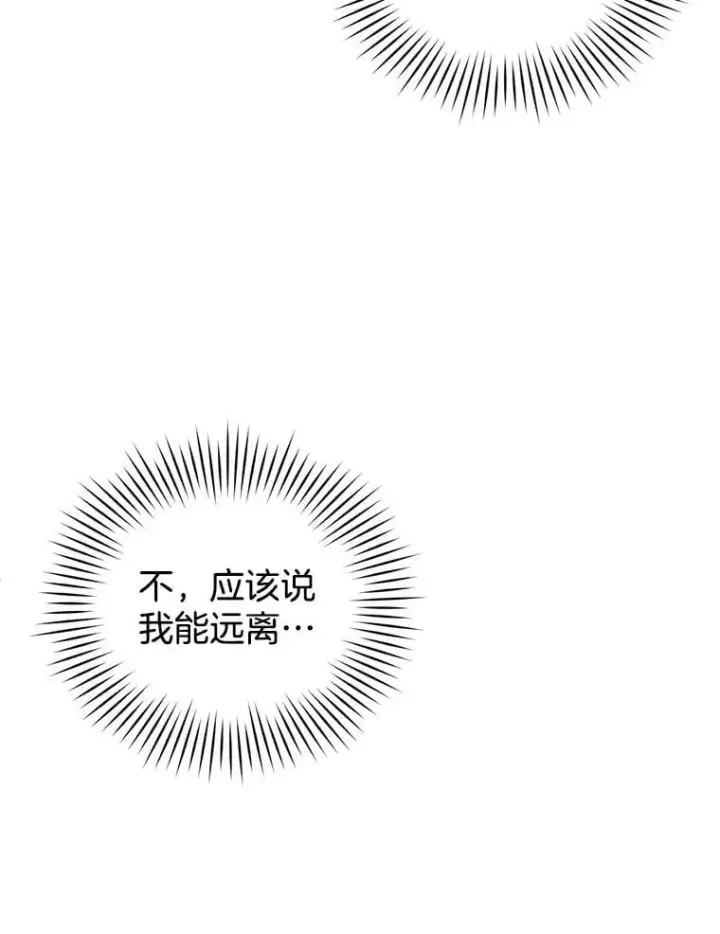《怀了恶棍的孩子》1.签下婚书图22