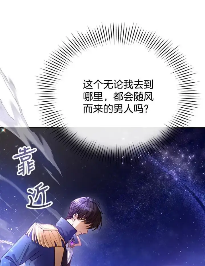 《怀了恶棍的孩子》1.签下婚书图23