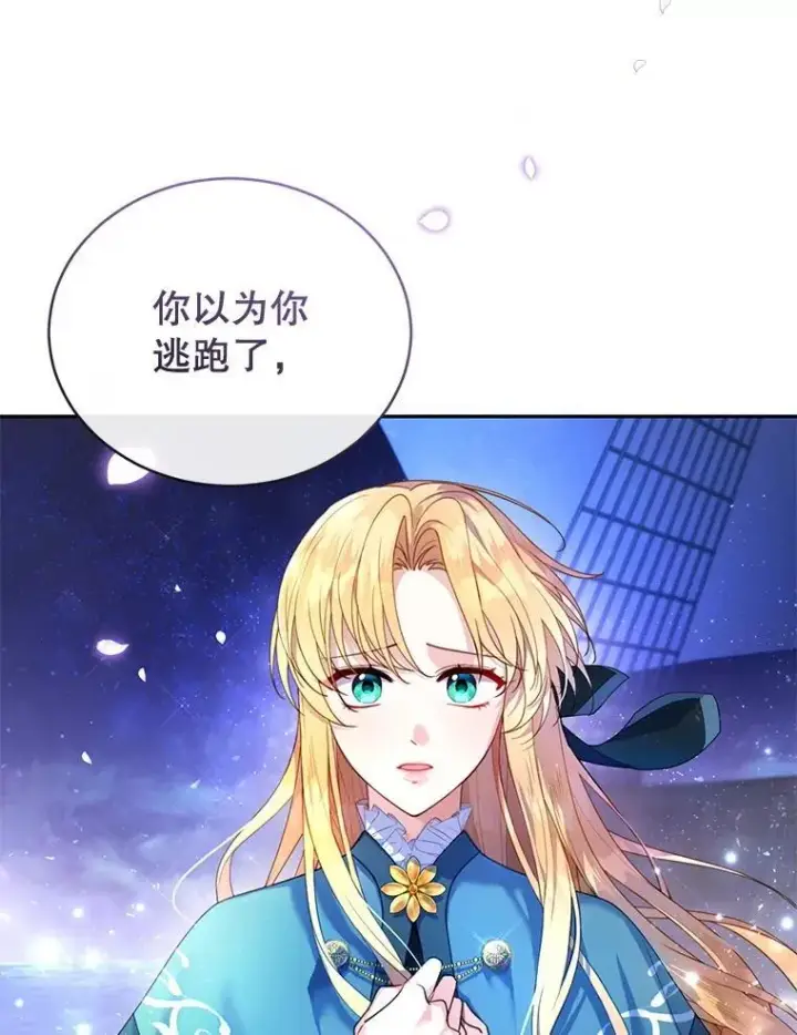 《怀了恶棍的孩子》1.签下婚书图26