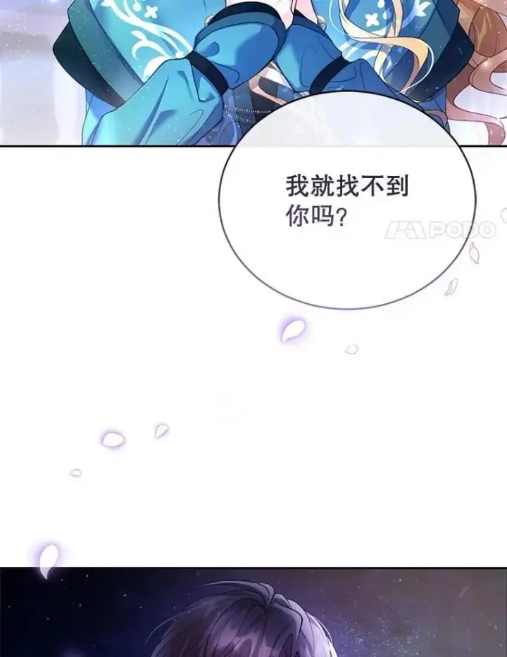 《怀了恶棍的孩子》1.签下婚书图27