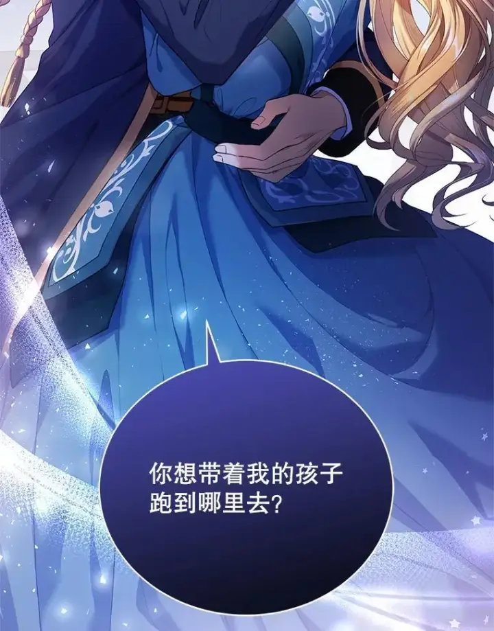 《怀了恶棍的孩子》1.签下婚书图31