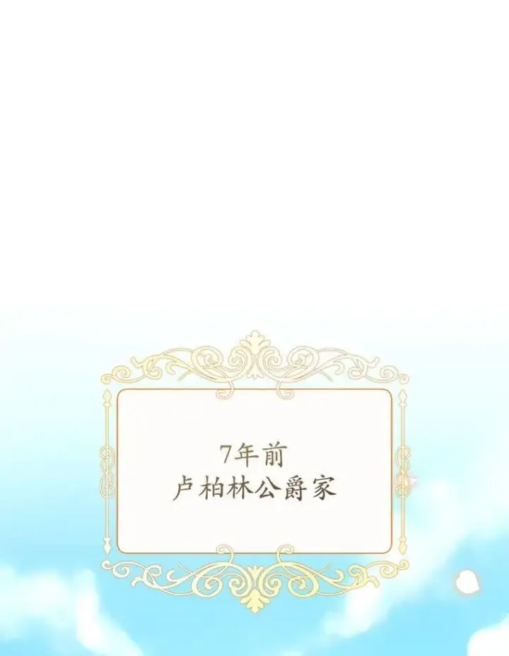 《怀了恶棍的孩子》1.签下婚书图35