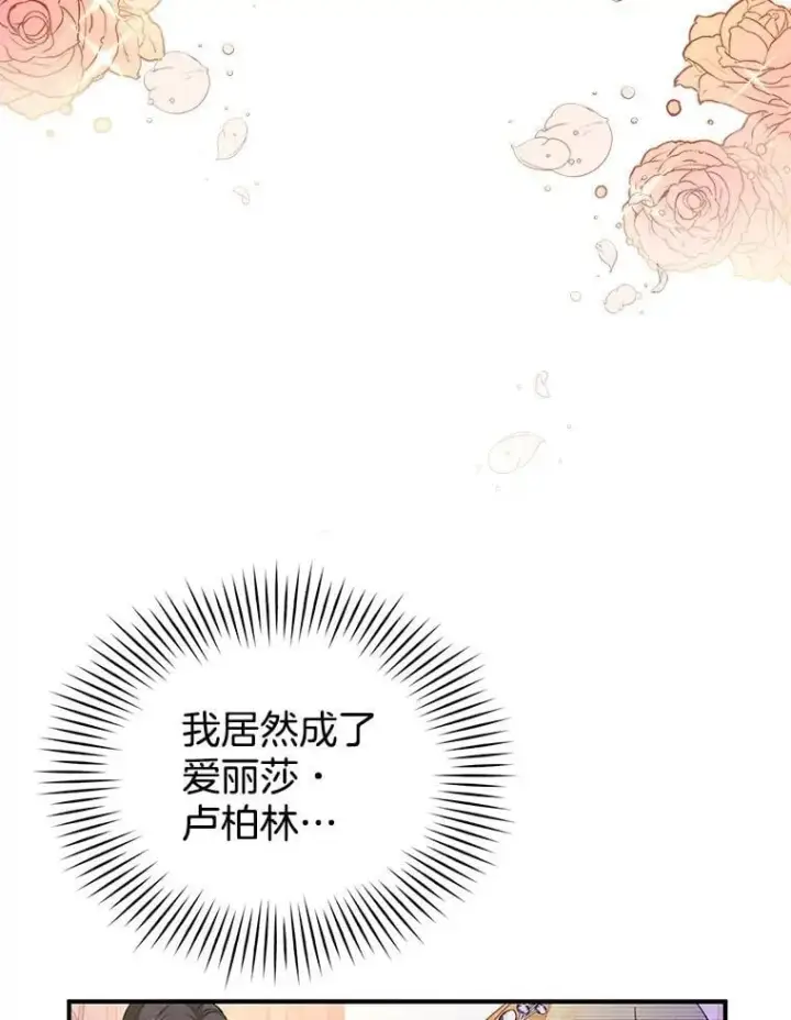 《怀了恶棍的孩子》1.签下婚书图39