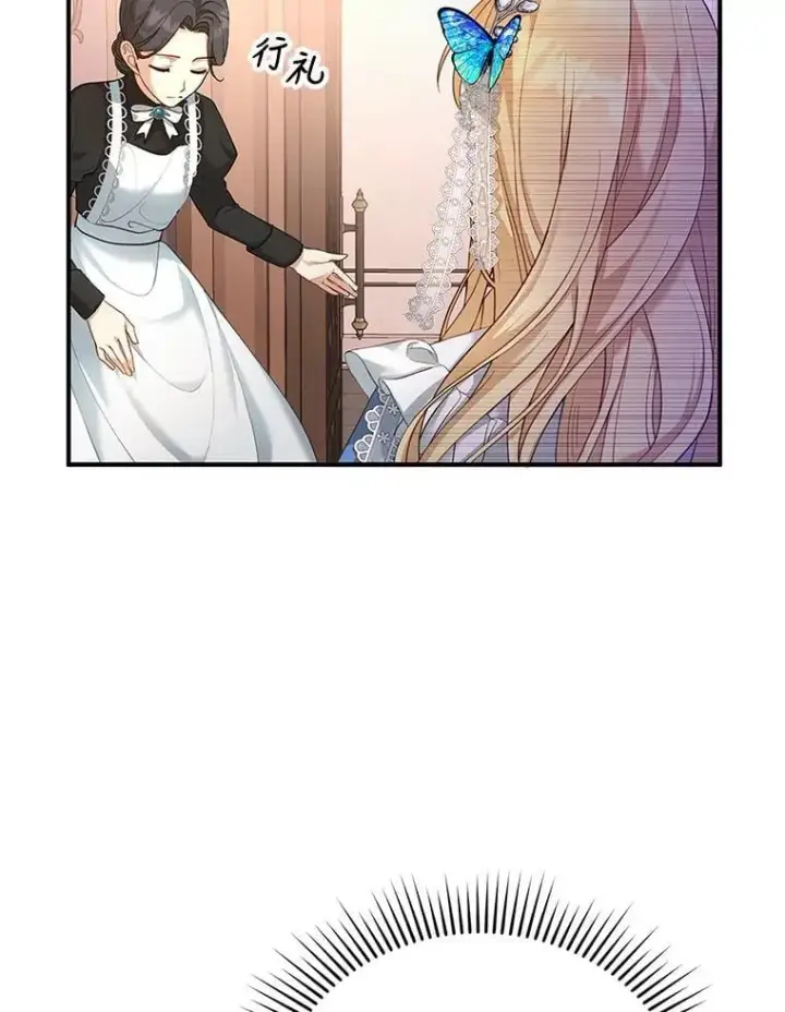 《怀了恶棍的孩子》1.签下婚书图40