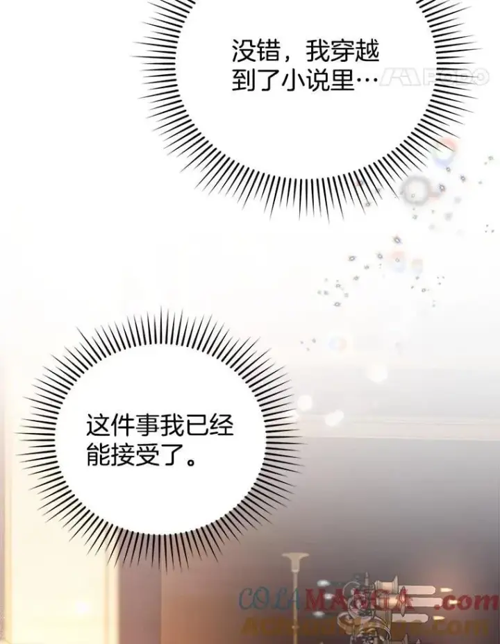 《怀了恶棍的孩子》1.签下婚书图41