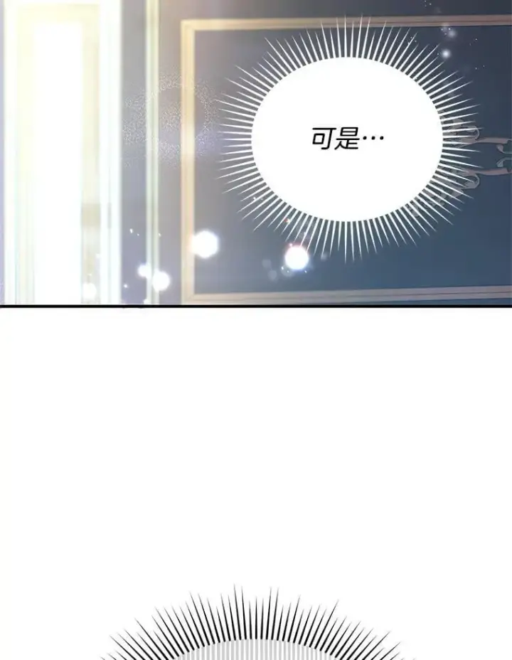 《怀了恶棍的孩子》1.签下婚书图43