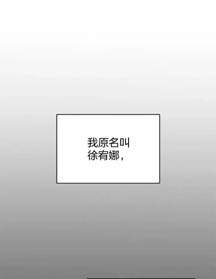 《怀了恶棍的孩子》1.签下婚书图46