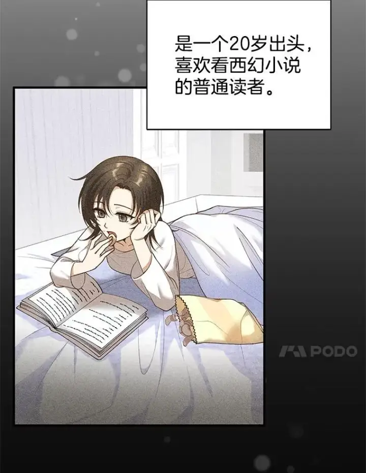 《怀了恶棍的孩子》1.签下婚书图47