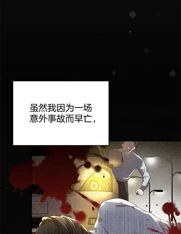 《怀了恶棍的孩子》1.签下婚书图48