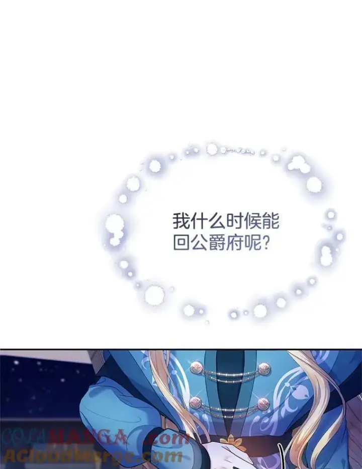 《怀了恶棍的孩子》1.签下婚书图5