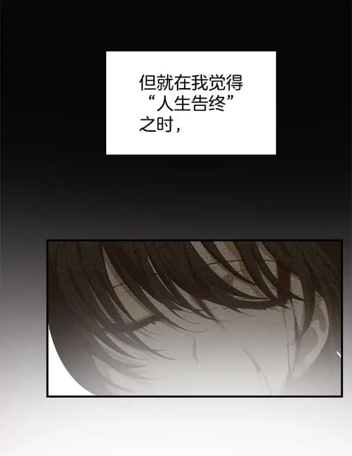《怀了恶棍的孩子》1.签下婚书图50