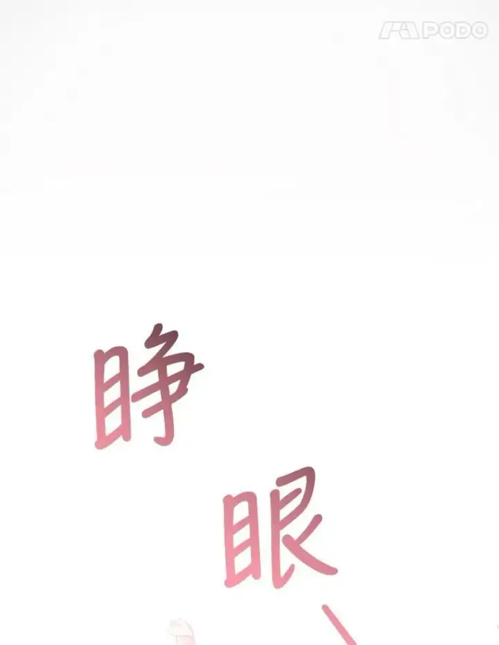 《怀了恶棍的孩子》1.签下婚书图51