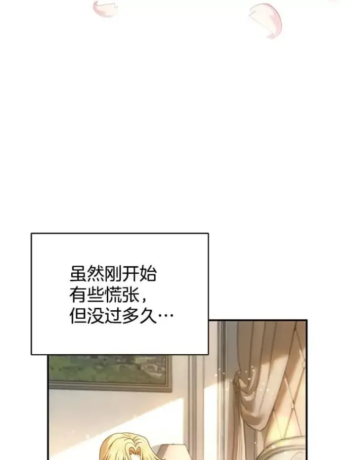 《怀了恶棍的孩子》1.签下婚书图55