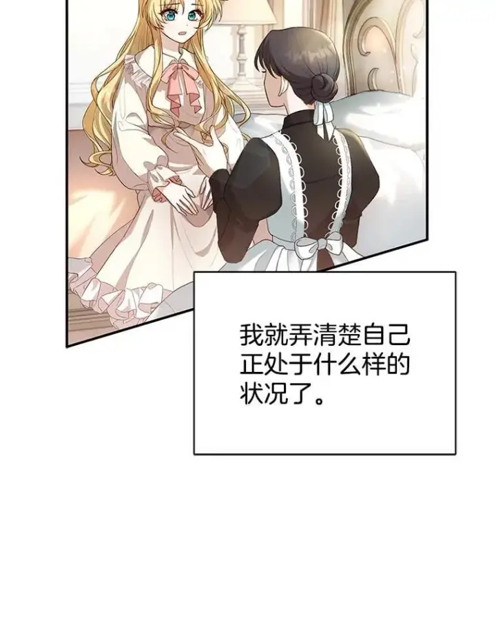 《怀了恶棍的孩子》1.签下婚书图56