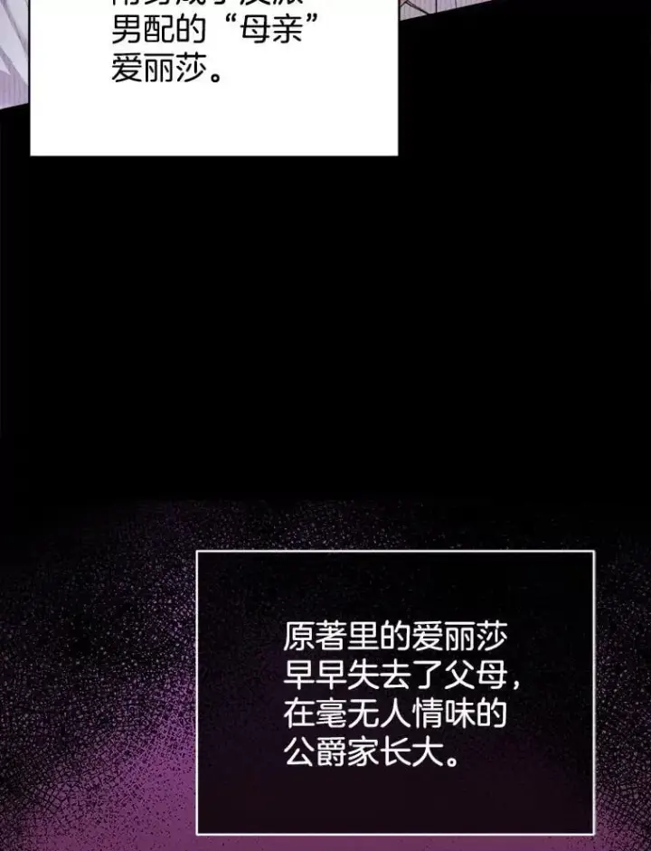 《怀了恶棍的孩子》1.签下婚书图59