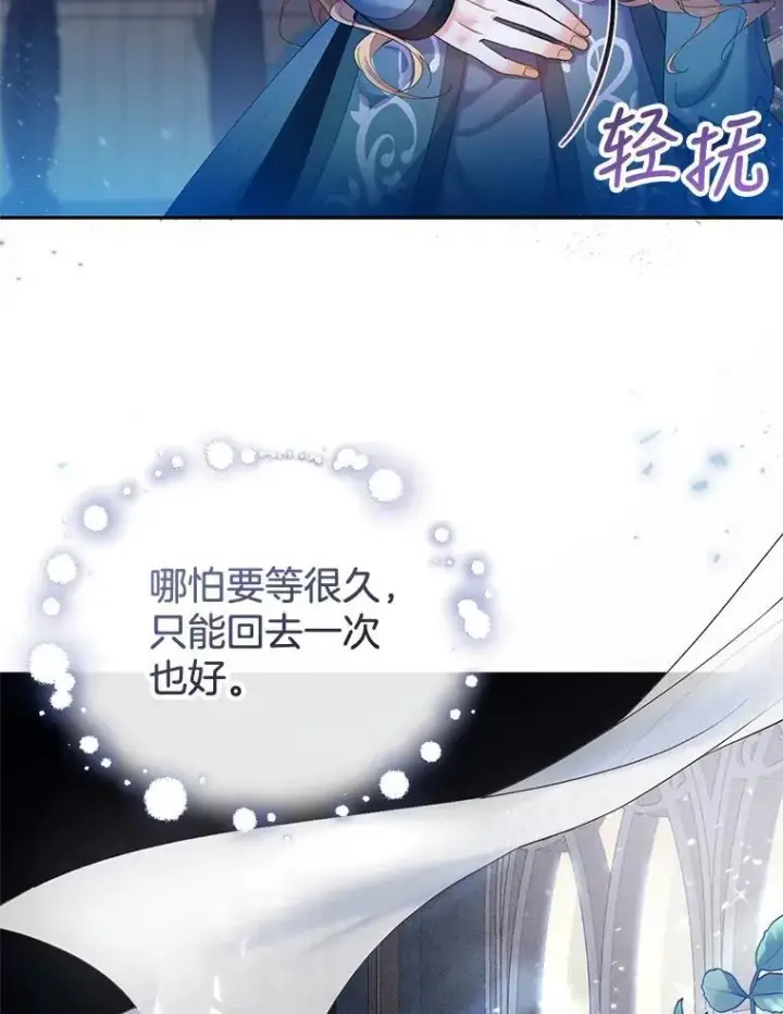 《怀了恶棍的孩子》1.签下婚书图6