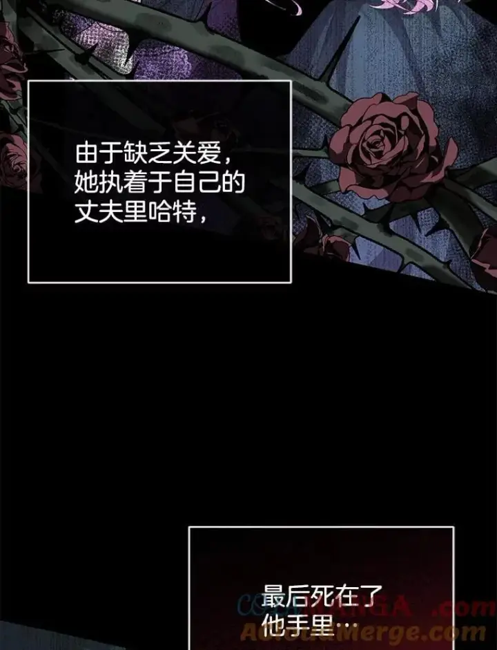 《怀了恶棍的孩子》1.签下婚书图61