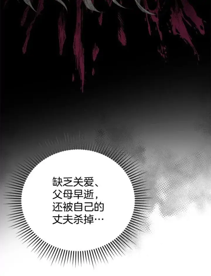 《怀了恶棍的孩子》1.签下婚书图63