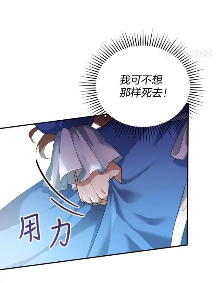 《怀了恶棍的孩子》1.签下婚书图64