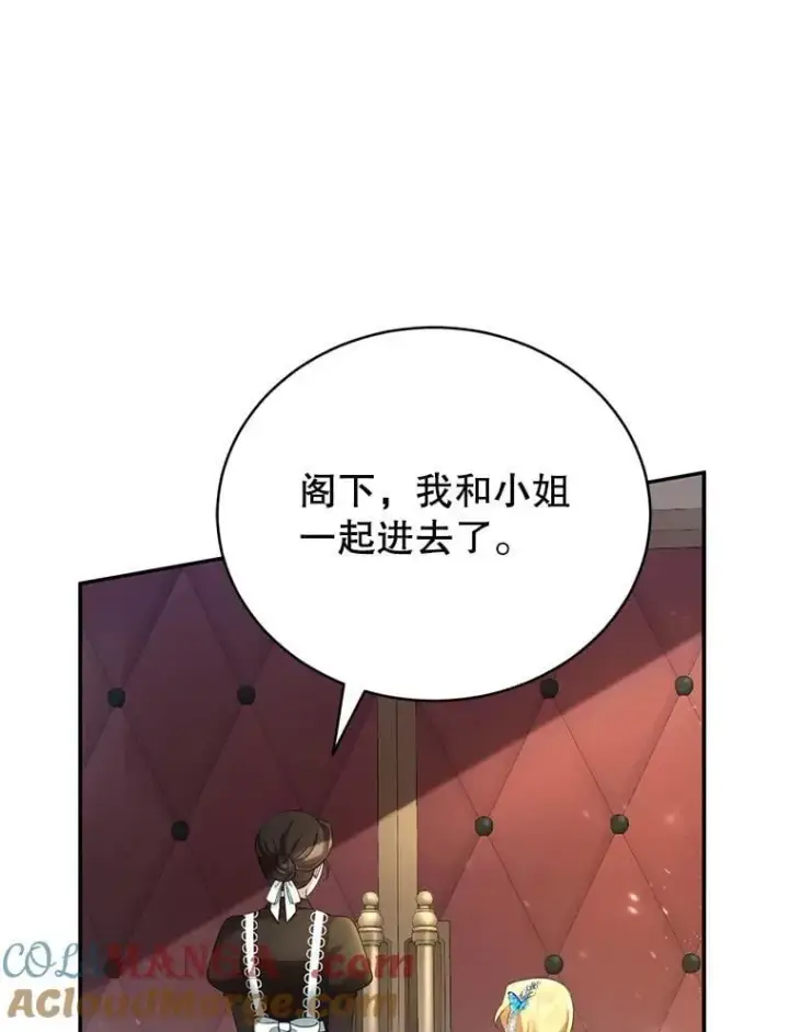 《怀了恶棍的孩子》1.签下婚书图65