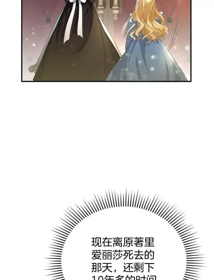 《怀了恶棍的孩子》1.签下婚书图66