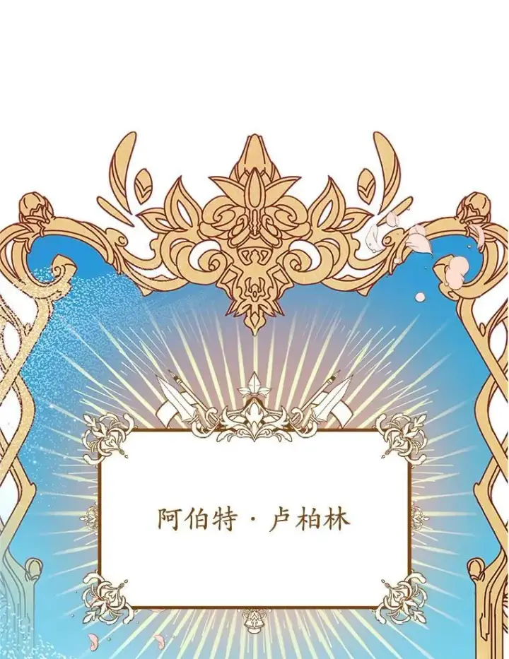 《怀了恶棍的孩子》1.签下婚书图71
