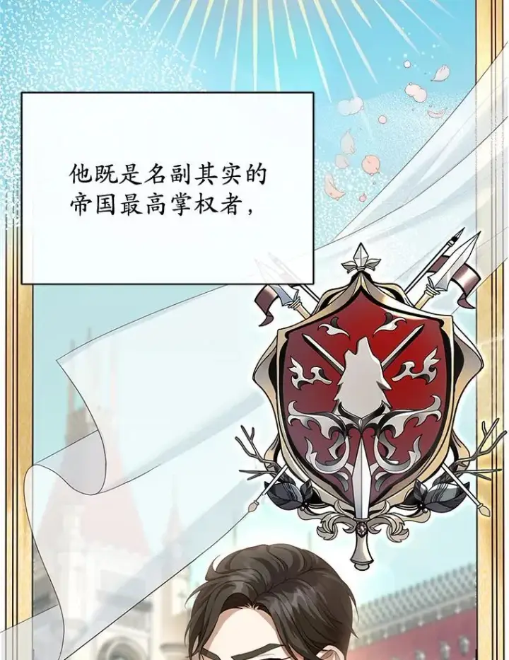 《怀了恶棍的孩子》1.签下婚书图72