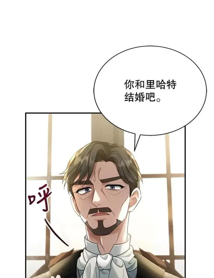 《怀了恶棍的孩子》1.签下婚书图79