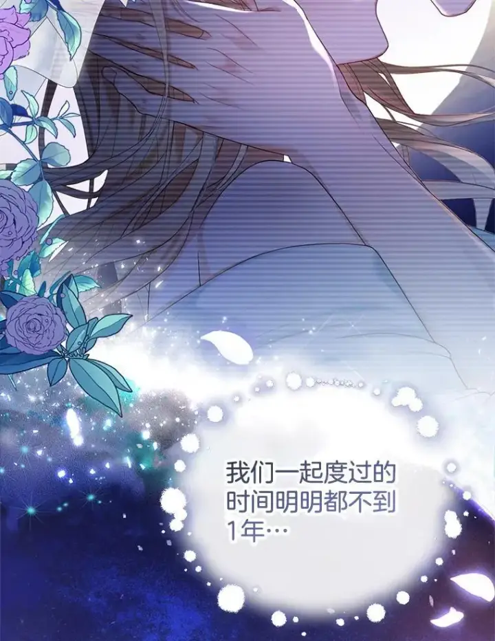 《怀了恶棍的孩子》1.签下婚书图8
