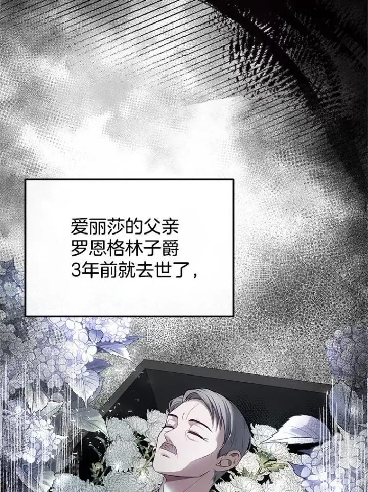 《怀了恶棍的孩子》1.签下婚书图84
