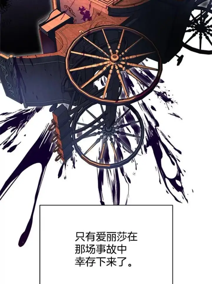 《怀了恶棍的孩子》1.签下婚书图86