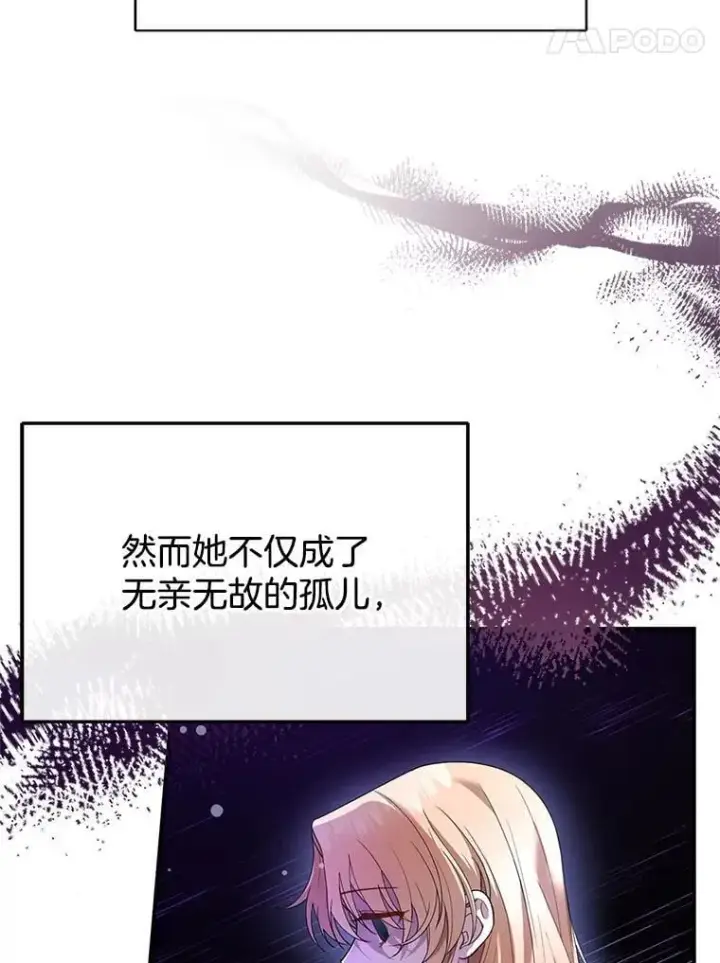 《怀了恶棍的孩子》1.签下婚书图87