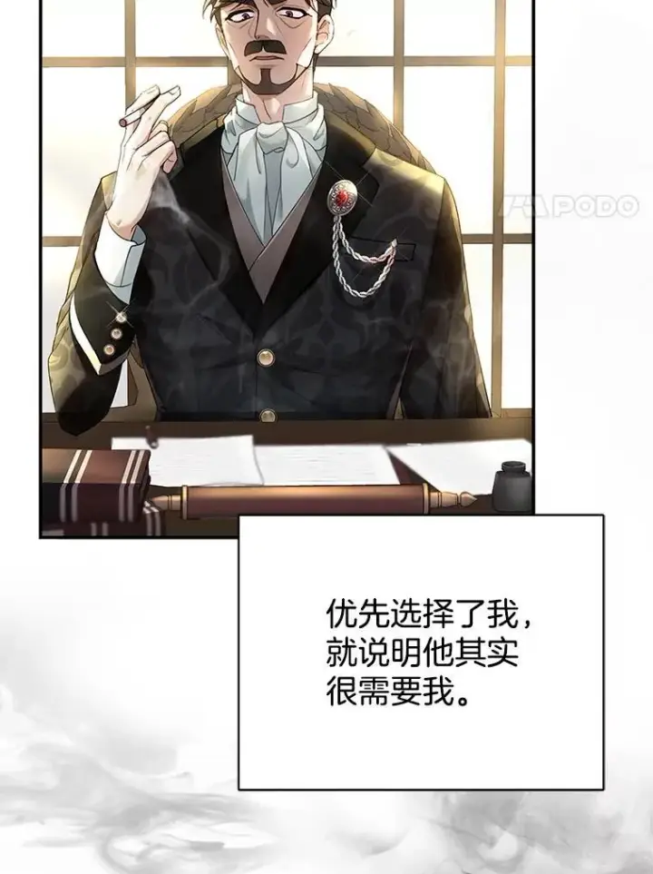 《怀了恶棍的孩子》1.签下婚书图90
