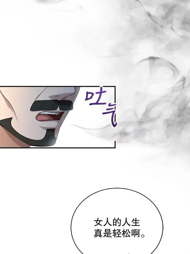 《怀了恶棍的孩子》1.签下婚书图91