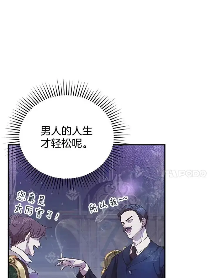 《怀了恶棍的孩子》1.签下婚书图96