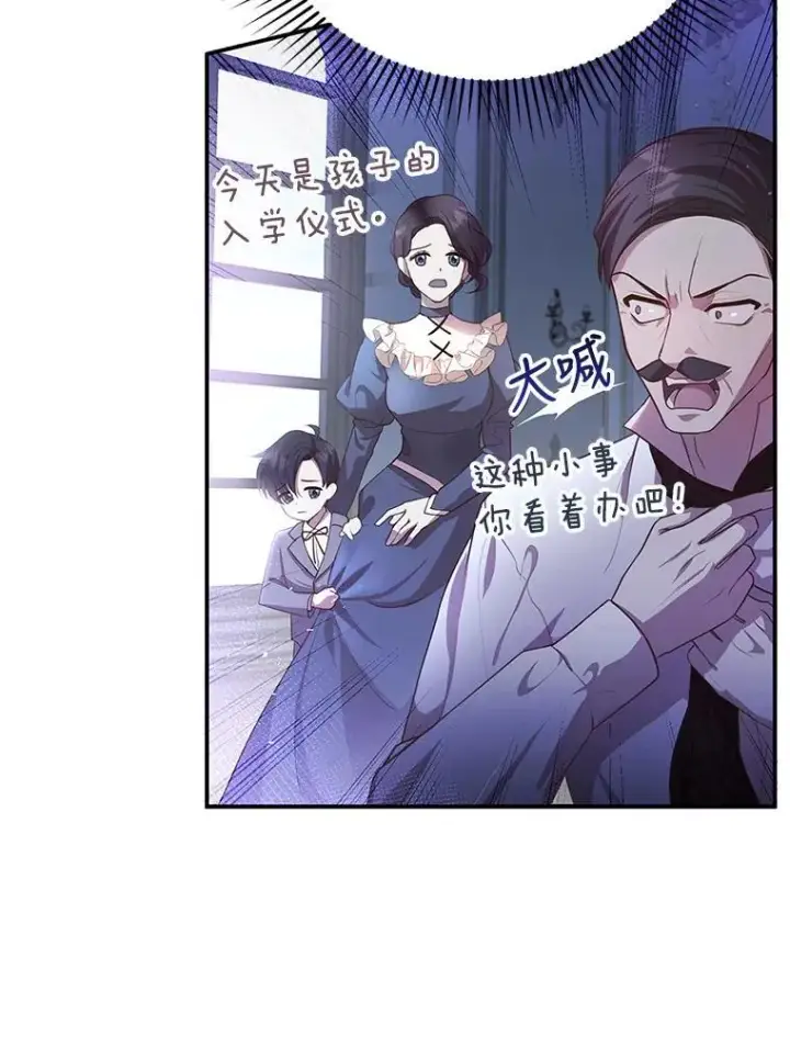 《怀了恶棍的孩子》1.签下婚书图98