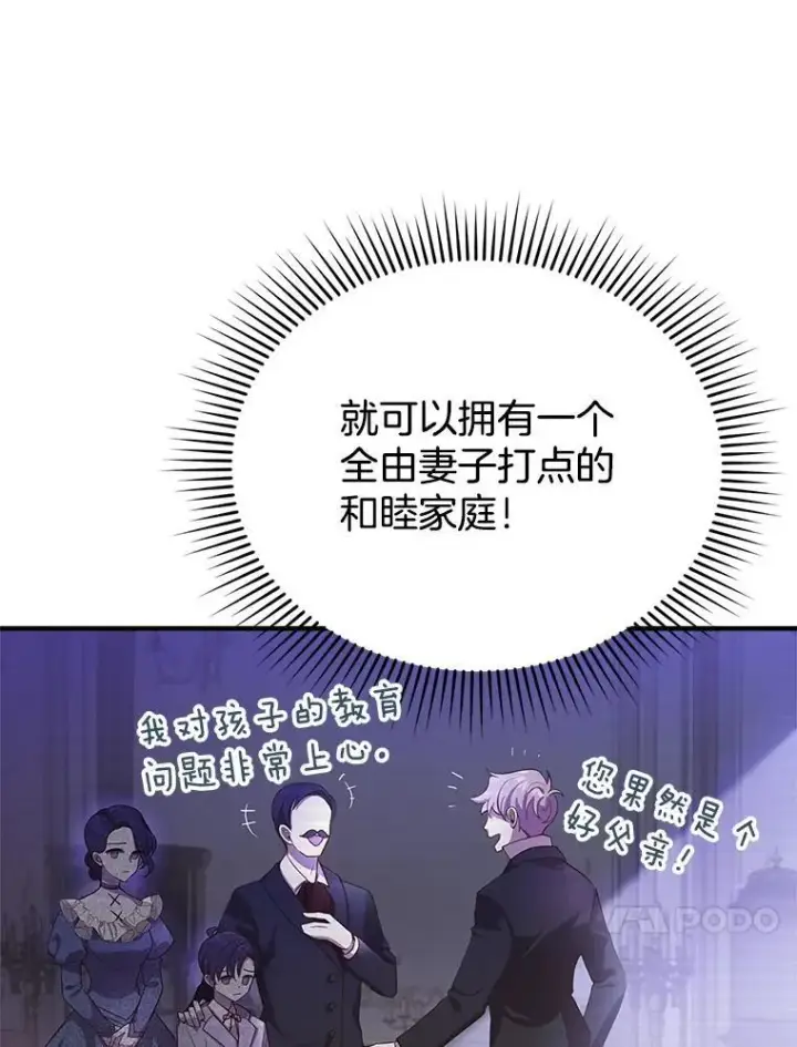 《怀了恶棍的孩子》1.签下婚书图99