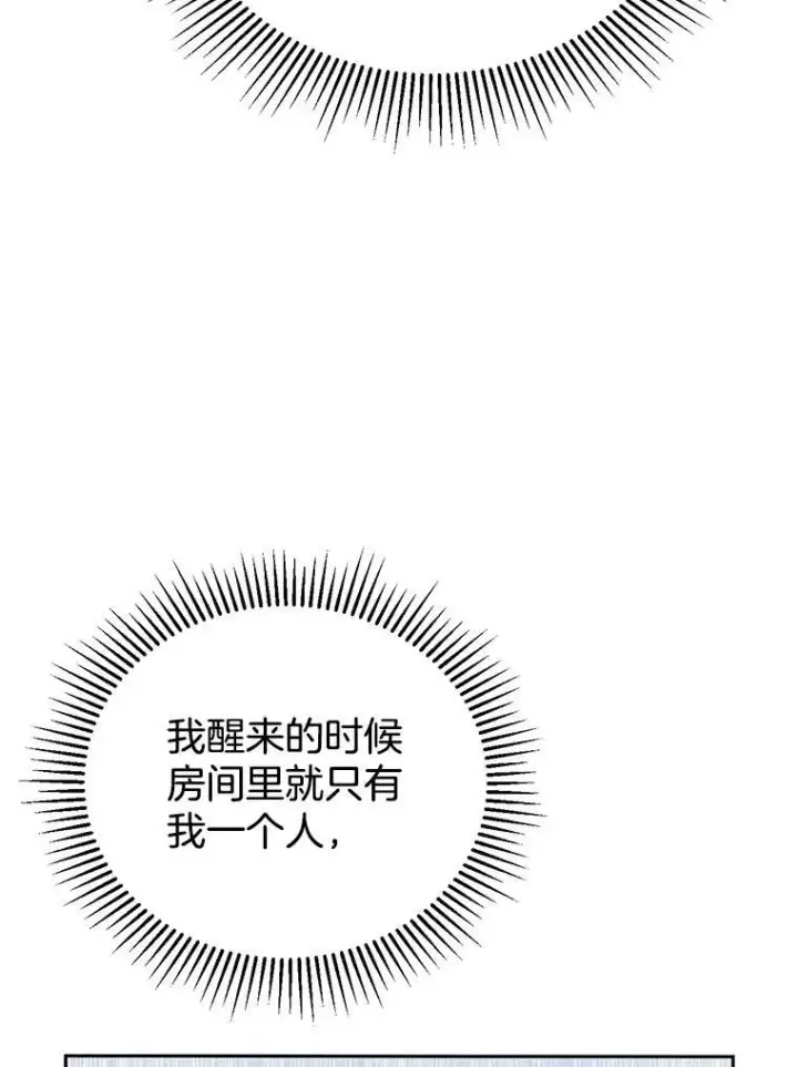 漫画《怀了恶棍的孩子》2.少公爵的反抗第104张图