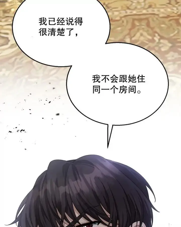 漫画《怀了恶棍的孩子》2.少公爵的反抗第111张图