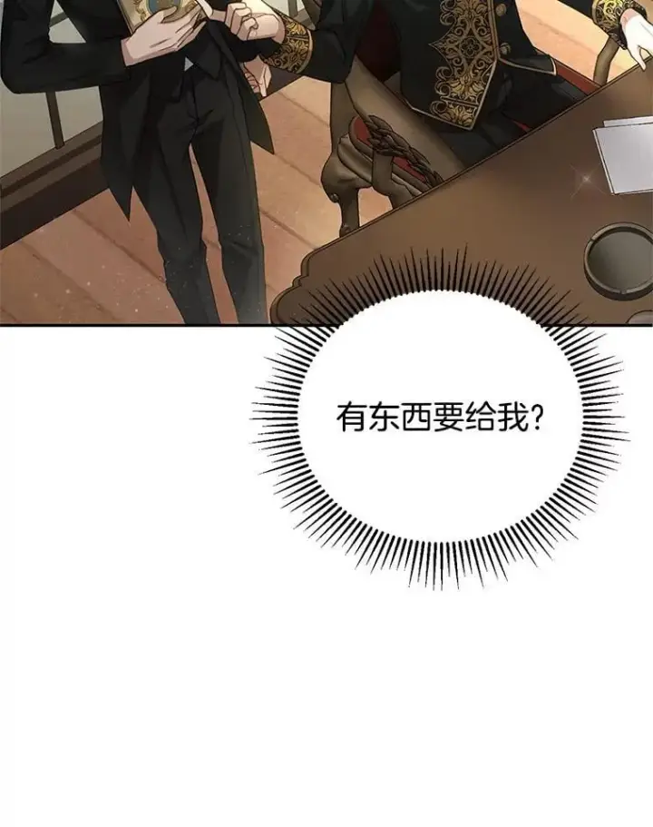漫画《怀了恶棍的孩子》2.少公爵的反抗第118张图