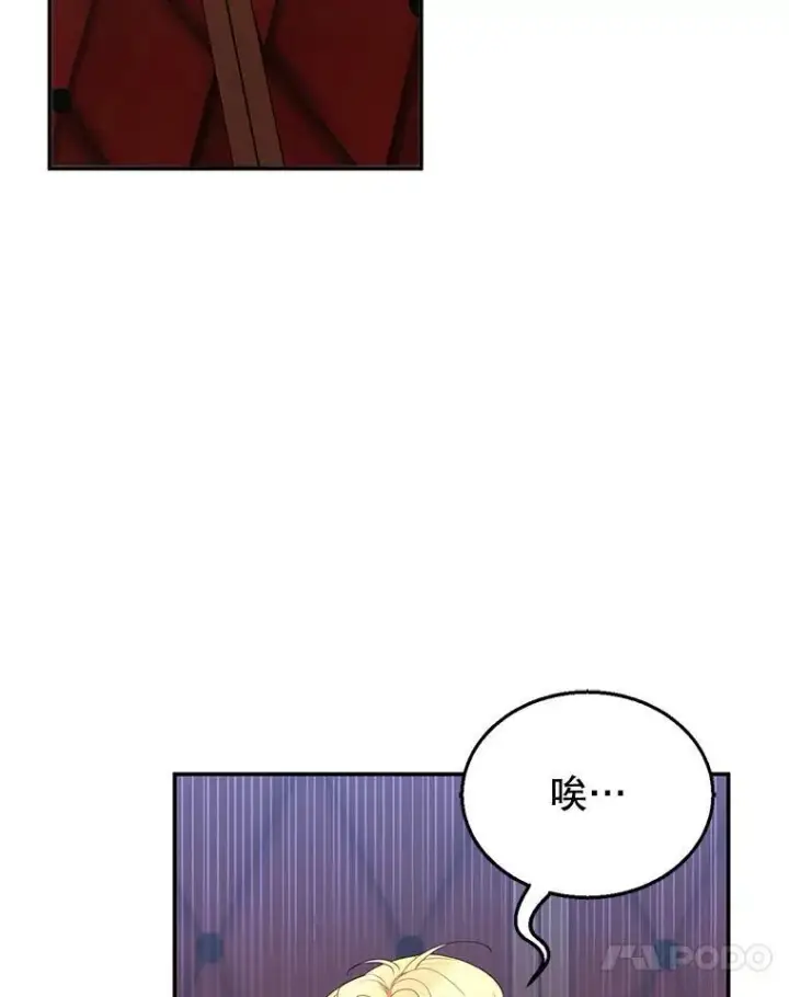 漫画《怀了恶棍的孩子》2.少公爵的反抗第126张图