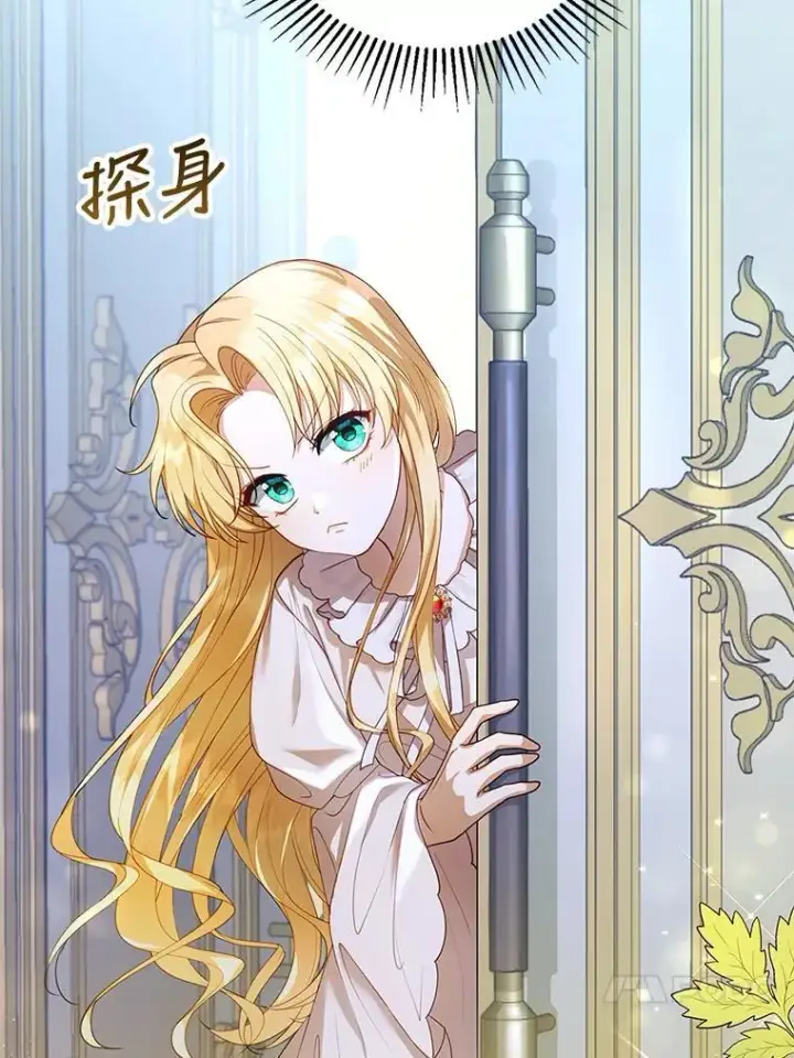 漫画《怀了恶棍的孩子》2.少公爵的反抗第136张图