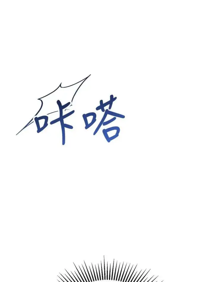 漫画《怀了恶棍的孩子》2.少公爵的反抗第14张图
