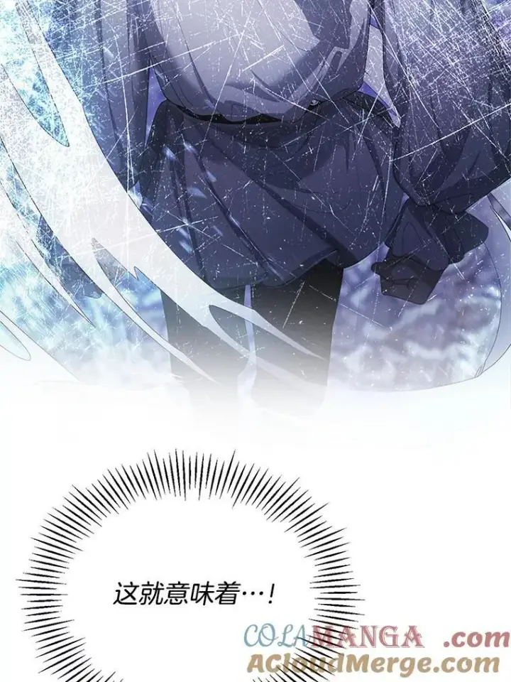 漫画《怀了恶棍的孩子》2.少公爵的反抗第145张图