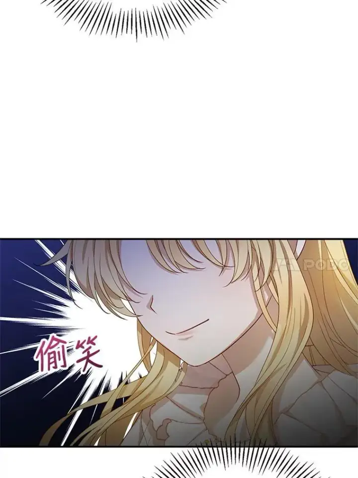 漫画《怀了恶棍的孩子》2.少公爵的反抗第146张图