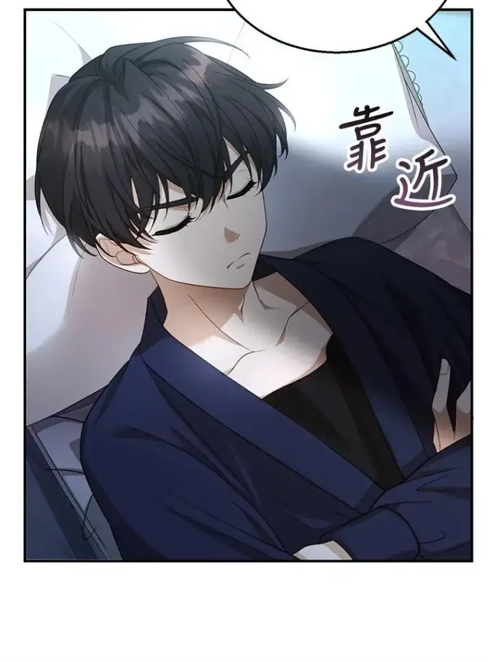 漫画《怀了恶棍的孩子》2.少公爵的反抗第148张图