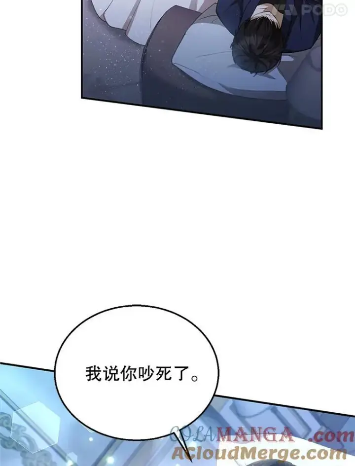 漫画《怀了恶棍的孩子》2.少公爵的反抗第153张图