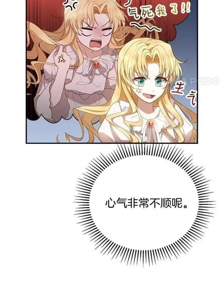漫画《怀了恶棍的孩子》2.少公爵的反抗第156张图